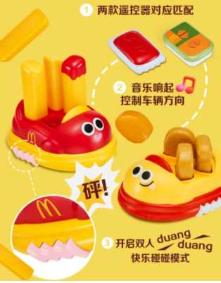 麦当劳61儿童套餐玩具怎么买哪里买 麦当劳61儿童套餐图片