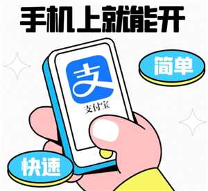 支付宝开无犯罪记录证明怎么开 支付宝开无犯罪记录证明多久出结果