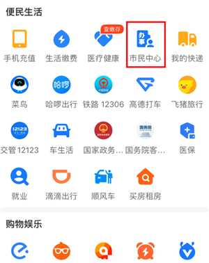 支付宝开无犯罪记录证明怎么开 支付宝开无犯罪记录证明多久出结果
