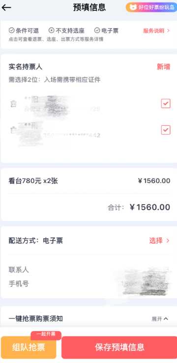 纷玩岛抢票用什么付款几率大吗 纷玩岛抢票攻略