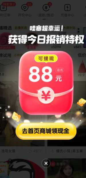 抖音商城报销返券入口 抖音商城报销返券的步骤及流程详解 抖音商城报销返券入口 抖音商城报销返券的步骤及流程详解