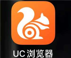 uc浏览器看片有风险吗 uc浏览器看片会被监控吗 uc浏览器看片有风险吗 uc浏览器看片会被监控吗