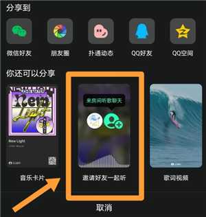 qq音乐一起听歌怎么弄 qq音乐一起听歌怎么设置歌单 qq音乐一起听歌怎么弄 qq音乐一起听歌怎么设置歌单