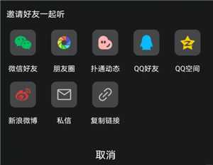 qq音乐一起听歌怎么弄 qq音乐一起听歌怎么设置歌单 qq音乐一起听歌怎么弄 qq音乐一起听歌怎么设置歌单