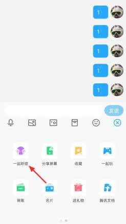 qq音乐一起听歌怎么弄 qq音乐一起听歌怎么设置歌单 qq音乐一起听歌怎么弄 qq音乐一起听歌怎么设置歌单
