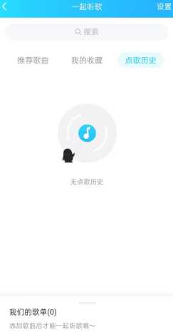 qq音乐一起听歌怎么弄 qq音乐一起听歌怎么设置歌单 qq音乐一起听歌怎么弄 qq音乐一起听歌怎么设置歌单