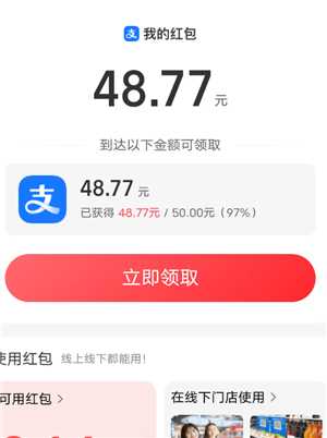 支付宝刷视频违规了怎么办 支付宝刷视频违规怎么解决