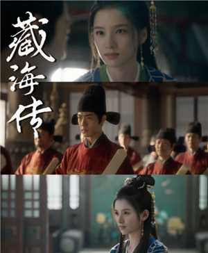 藏海传小说原著叫什么名字 藏海传小说原著全文免费阅读在哪看