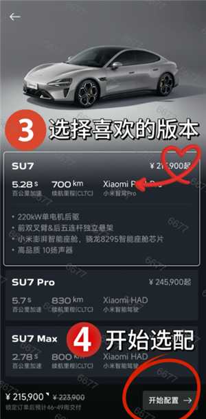 小米yu7预订官方入口及流程 小米yu7预定时间后多久提车 小米yu7预订官方入口及流程 小米yu7预定时间后多久提车