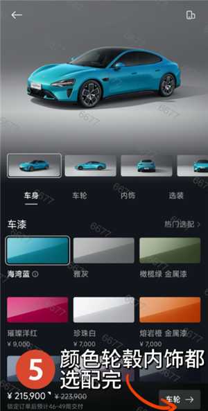 小米yu7预订官方入口及流程 小米yu7预定时间后多久提车 小米yu7预订官方入口及流程 小米yu7预定时间后多久提车