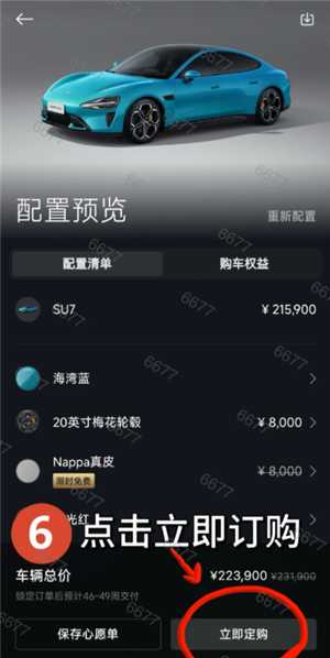 小米yu7预订官方入口及流程 小米yu7预定时间后多久提车 小米yu7预订官方入口及流程 小米yu7预定时间后多久提车