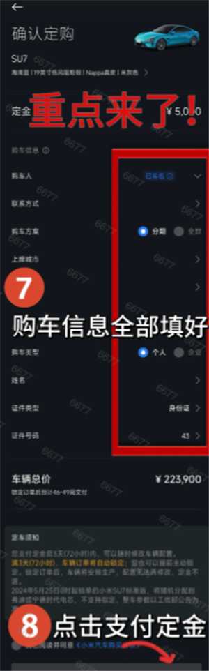 小米yu7预订官方入口及流程 小米yu7预定时间后多久提车 小米yu7预订官方入口及流程 小米yu7预定时间后多久提车