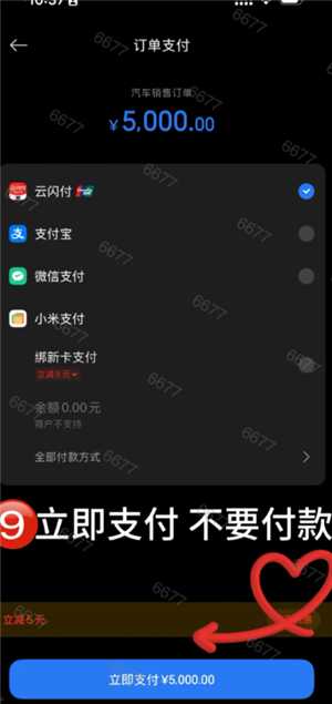 小米yu7预订官方入口及流程 小米yu7预定时间后多久提车 小米yu7预订官方入口及流程 小米yu7预定时间后多久提车