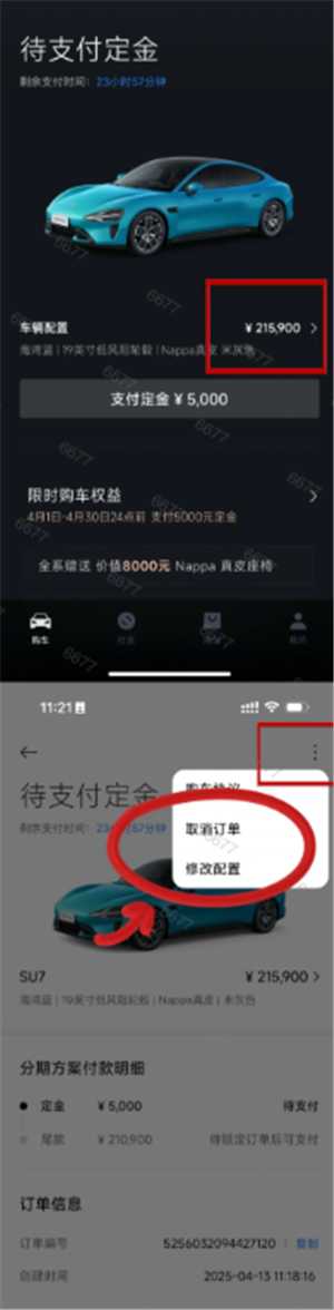 小米yu7预订官方入口及流程 小米yu7预定时间后多久提车 小米yu7预订官方入口及流程 小米yu7预定时间后多久提车