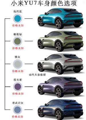 小米yu7预订官方入口及流程 小米yu7预定时间后多久提车 小米yu7预订官方入口及流程 小米yu7预定时间后多久提车