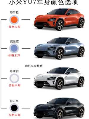 小米yu7预订官方入口及流程 小米yu7预定时间后多久提车 小米yu7预订官方入口及流程 小米yu7预定时间后多久提车