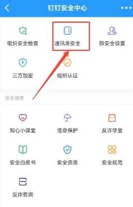 钉钉看别人主页会有记录吗 钉钉看别人主页别人知道吗 钉钉看别人主页会有记录吗 钉钉看别人主页别人知道吗