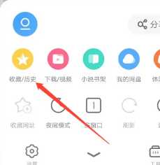 UC浏览器怎么看好东西 UC浏览器怎么看禁止访问的网站 UC浏览器怎么看好东西 UC浏览器怎么看禁止访问的网站