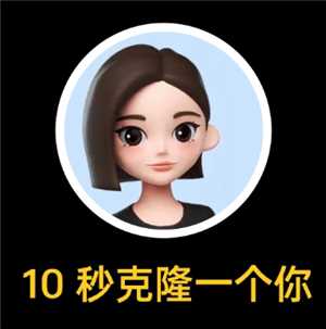 豆包ai克隆自己的声音打电话怎么弄 豆包ai克隆用自己的声音打电话教程 豆包ai克隆自己的声音打电话怎么弄 豆包ai克隆用自己的声音打电话教程