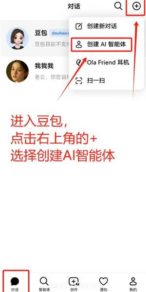 豆包ai克隆自己的声音打电话怎么弄 豆包ai克隆用自己的声音打电话教程 豆包ai克隆自己的声音打电话怎么弄 豆包ai克隆用自己的声音打电话教程