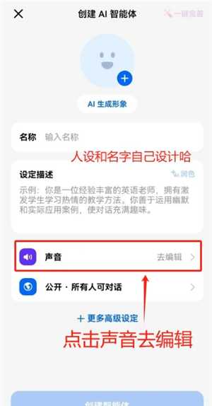 豆包ai克隆自己的声音打电话怎么弄 豆包ai克隆用自己的声音打电话教程 豆包ai克隆自己的声音打电话怎么弄 豆包ai克隆用自己的声音打电话教程