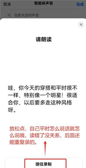 豆包ai克隆自己的声音打电话怎么弄 豆包ai克隆用自己的声音打电话教程 豆包ai克隆自己的声音打电话怎么弄 豆包ai克隆用自己的声音打电话教程