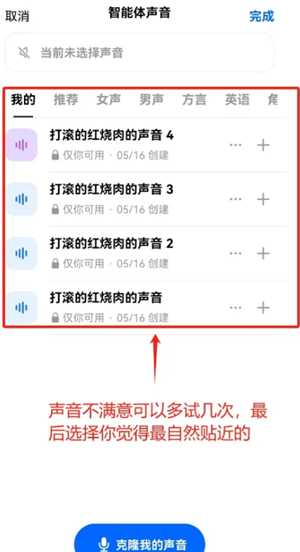 豆包ai克隆自己的声音打电话怎么弄 豆包ai克隆用自己的声音打电话教程 豆包ai克隆自己的声音打电话怎么弄 豆包ai克隆用自己的声音打电话教程