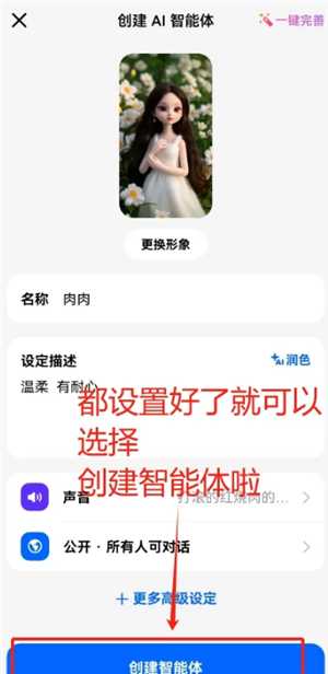 豆包ai克隆自己的声音打电话怎么弄 豆包ai克隆用自己的声音打电话教程 豆包ai克隆自己的声音打电话怎么弄 豆包ai克隆用自己的声音打电话教程
