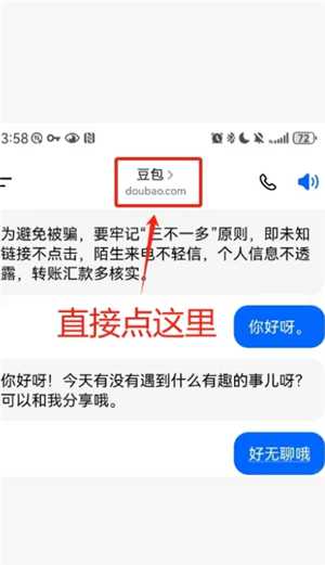 豆包ai克隆自己的声音打电话怎么弄 豆包ai克隆用自己的声音打电话教程 豆包ai克隆自己的声音打电话怎么弄 豆包ai克隆用自己的声音打电话教程