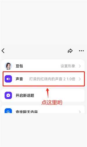 豆包ai克隆自己的声音打电话怎么弄 豆包ai克隆用自己的声音打电话教程 豆包ai克隆自己的声音打电话怎么弄 豆包ai克隆用自己的声音打电话教程