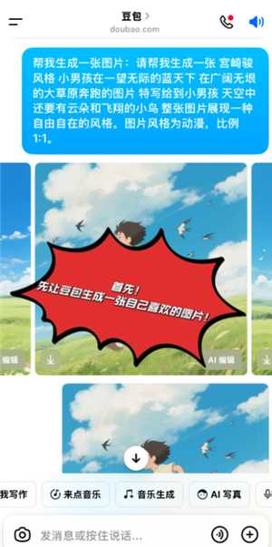 豆包ai克隆自己的声音打电话怎么弄 豆包ai克隆用自己的声音打电话教程 豆包ai克隆自己的声音打电话怎么弄 豆包ai克隆用自己的声音打电话教程