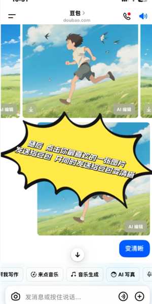 豆包ai克隆自己的声音打电话怎么弄 豆包ai克隆用自己的声音打电话教程 豆包ai克隆自己的声音打电话怎么弄 豆包ai克隆用自己的声音打电话教程