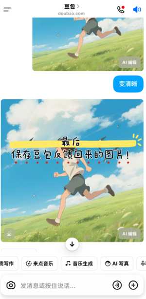 豆包ai克隆自己的声音打电话怎么弄 豆包ai克隆用自己的声音打电话教程 豆包ai克隆自己的声音打电话怎么弄 豆包ai克隆用自己的声音打电话教程