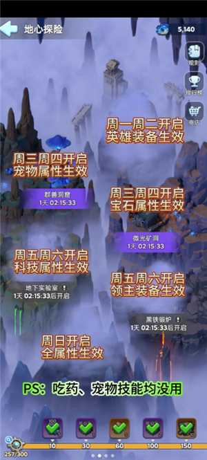 无尽冬日地心探险攻略 无尽冬日地心探险士兵比例 无尽冬日地心探险攻略 无尽冬日地心探险士兵比例