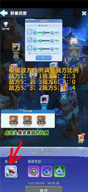 无尽冬日地心探险攻略 无尽冬日地心探险士兵比例 无尽冬日地心探险攻略 无尽冬日地心探险士兵比例