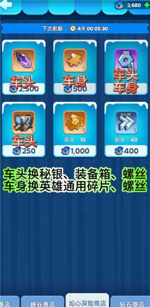 无尽冬日地心探险攻略 无尽冬日地心探险士兵比例 无尽冬日地心探险攻略 无尽冬日地心探险士兵比例