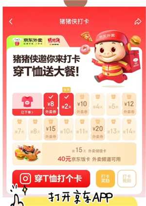 如何得到京东外卖饭卡 京东外卖饭卡怎么退款申请 如何得到京东外卖饭卡 京东外卖饭卡怎么退款申请