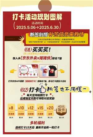 如何得到京东外卖饭卡 京东外卖饭卡怎么退款申请 如何得到京东外卖饭卡 京东外卖饭卡怎么退款申请