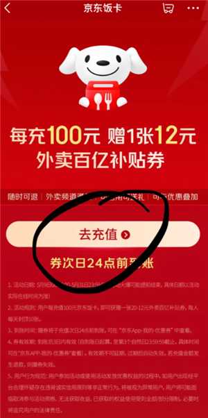 如何得到京东外卖饭卡 京东外卖饭卡怎么退款申请 如何得到京东外卖饭卡 京东外卖饭卡怎么退款申请