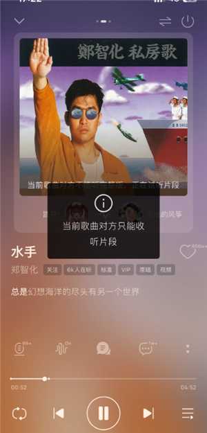 qq音乐一起听歌有一个不是vip可以吗 qq音乐一起听歌能听到对方的声音吗