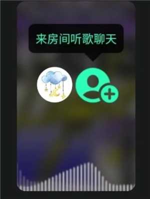 qq音乐一起听歌有一个不是vip可以吗 qq音乐一起听歌能听到对方的声音吗