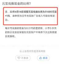 uc浏览器极速版多少元宝换一元 uc浏览器极速版元宝兑换比例 uc浏览器极速版多少元宝换一元 uc浏览器极速版元宝兑换比例