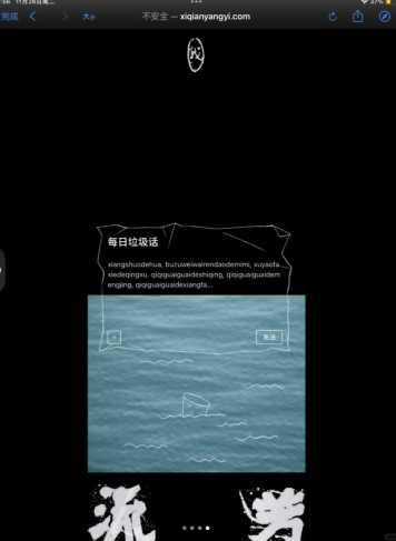 易烊千玺小网站开启时间是多少 易烊千玺小网站什么时候建的