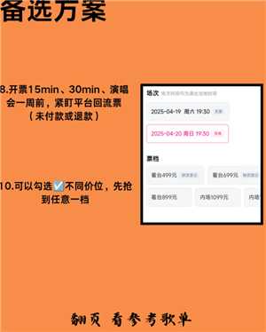 张杰演唱会2025门票订购入口 张杰演唱会门票一般多少钱