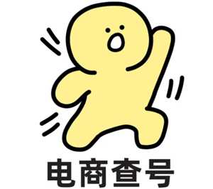 旺旺号降权查询入口 旺旺号降权了怎样去掉