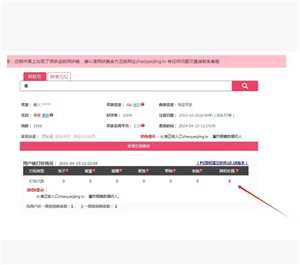 旺旺号降权查询入口 旺旺号降权了怎样去掉