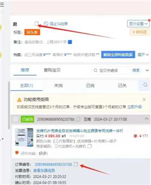 旺旺号降权查询入口 旺旺号降权了怎样去掉