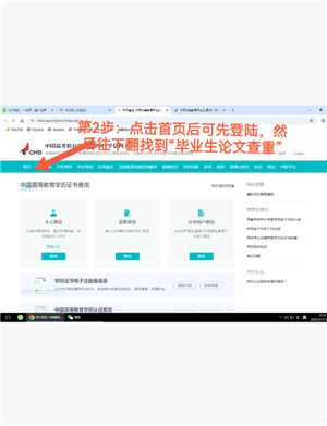 学信网免费查重入口官网 学信网免费查重步骤 学信网免费查重入口官网 学信网免费查重步骤