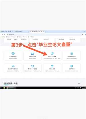 学信网免费查重入口官网 学信网免费查重步骤 学信网免费查重入口官网 学信网免费查重步骤
