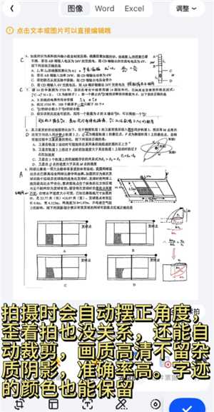 夸克扫描王搜题功能怎么用 夸克扫描王怎么搜题答案